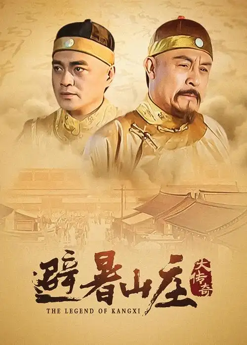与凤行 电视剧
